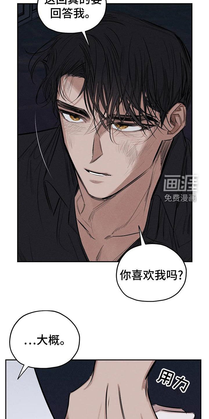 第78章：残忍的旁观者