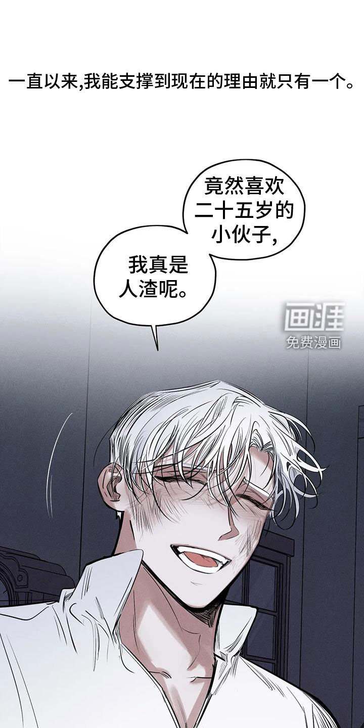 第78章：残忍的旁观者