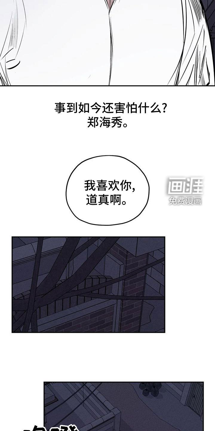 第78章：残忍的旁观者