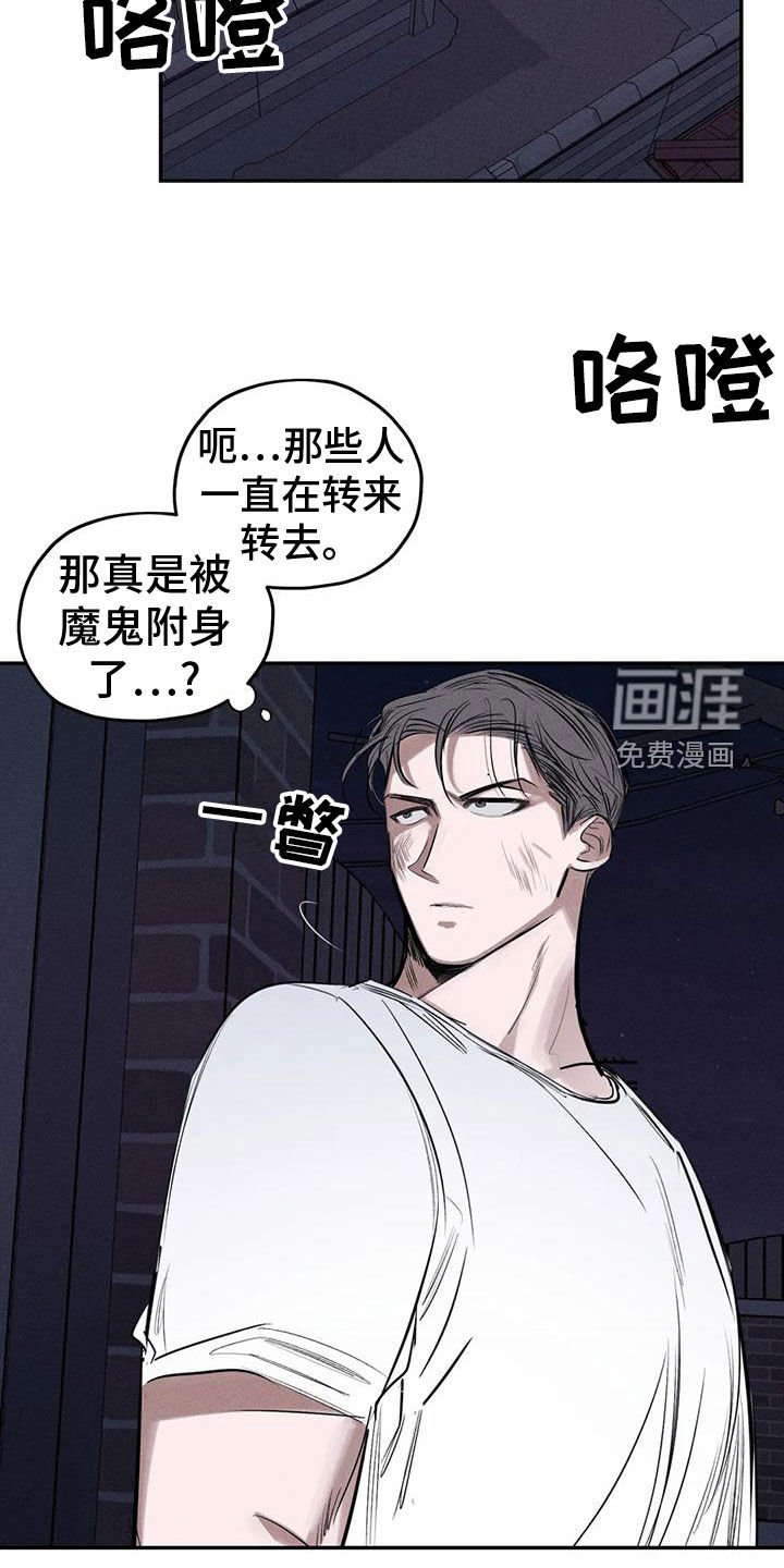 第78章：残忍的旁观者