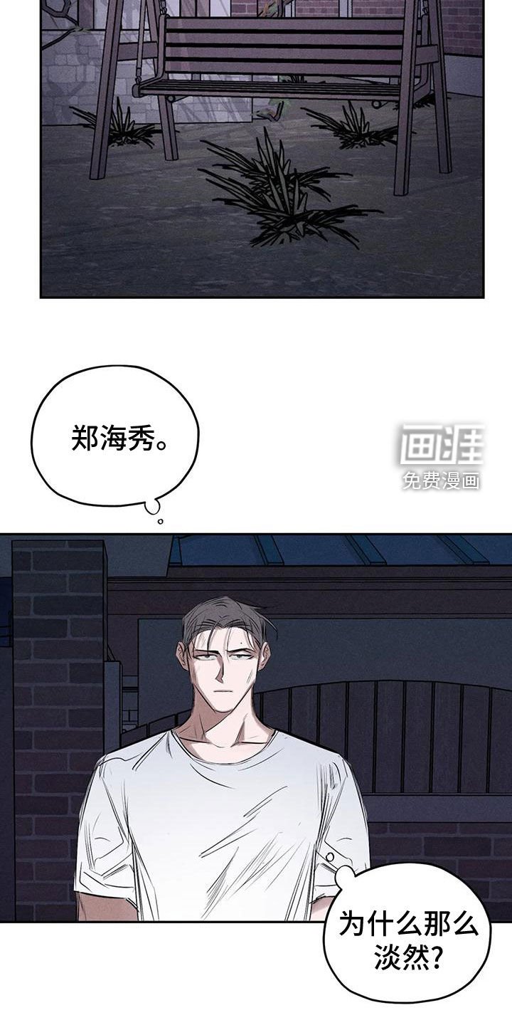 第78章：残忍的旁观者