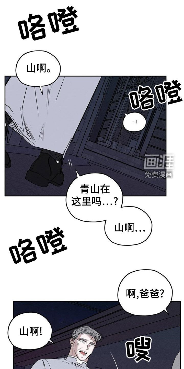 第78章：残忍的旁观者