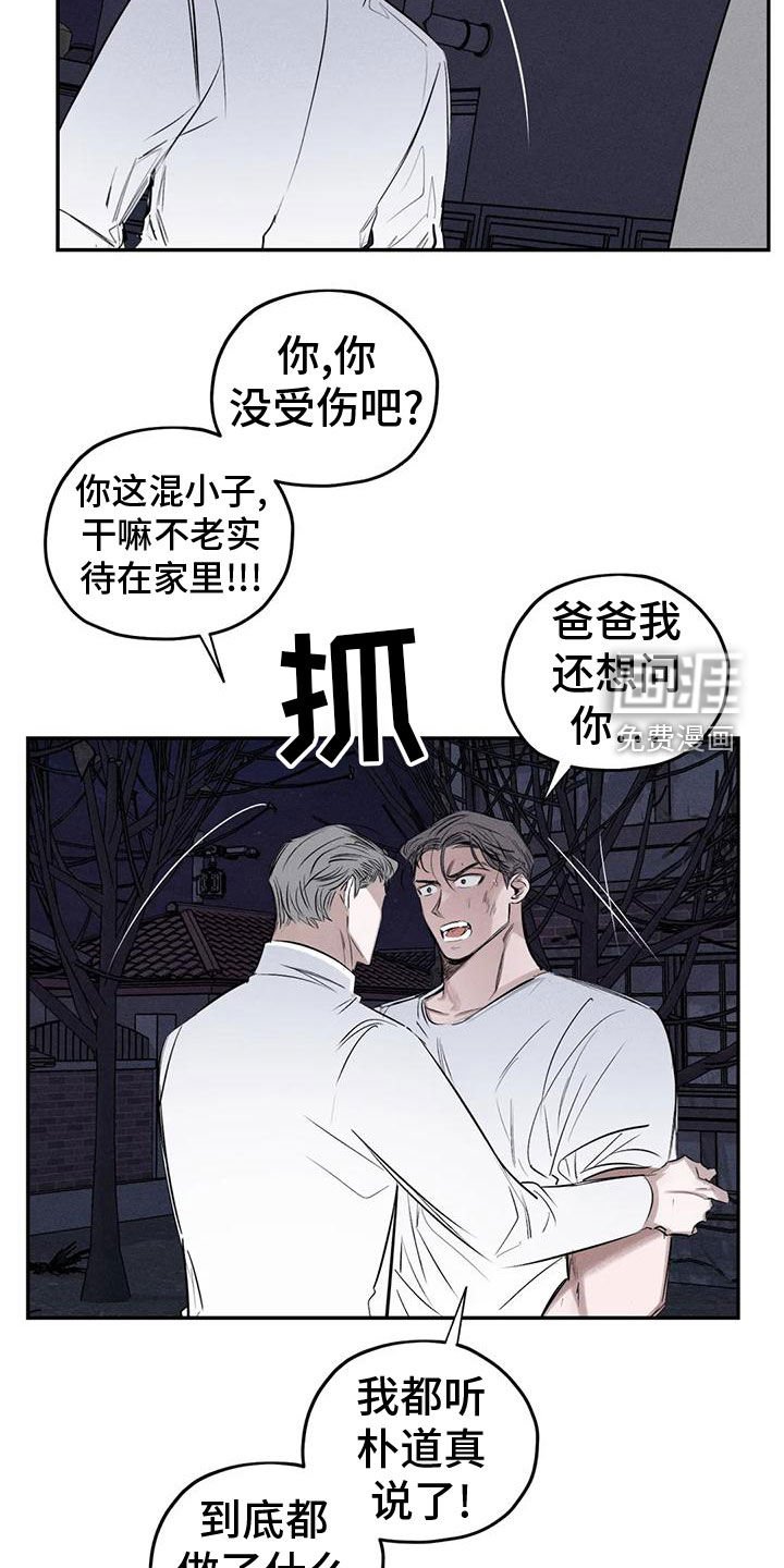 第78章：残忍的旁观者