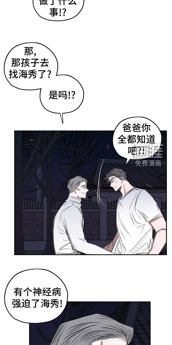 第78章：残忍的旁观者