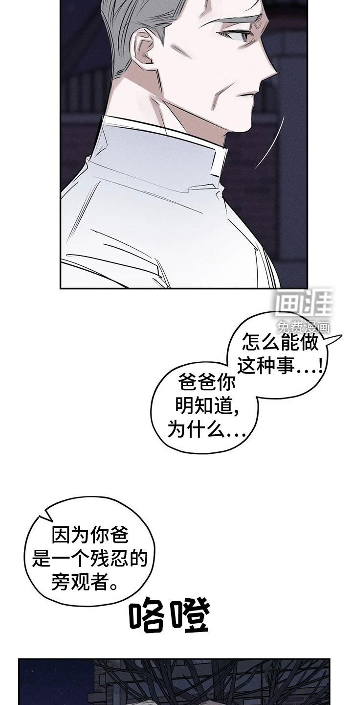 第78章：残忍的旁观者