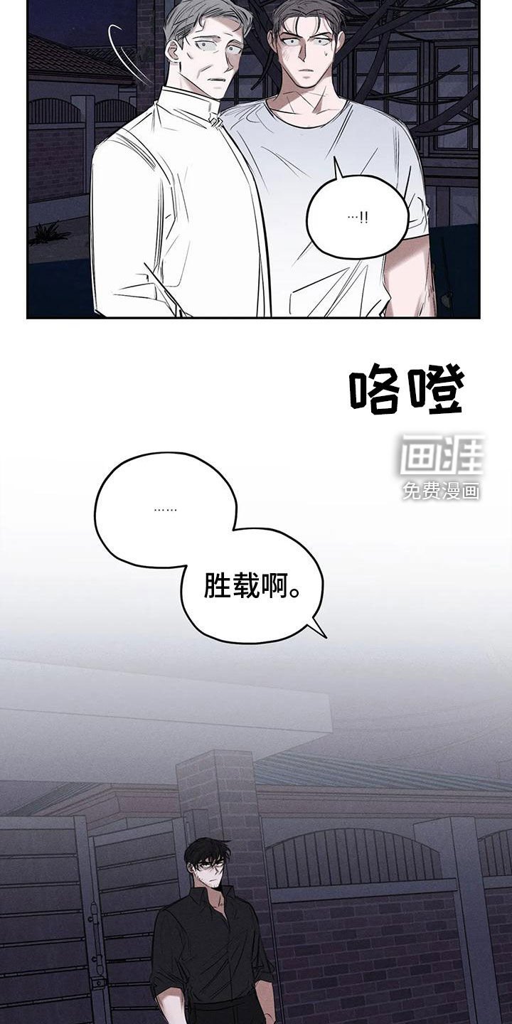 第78章：残忍的旁观者