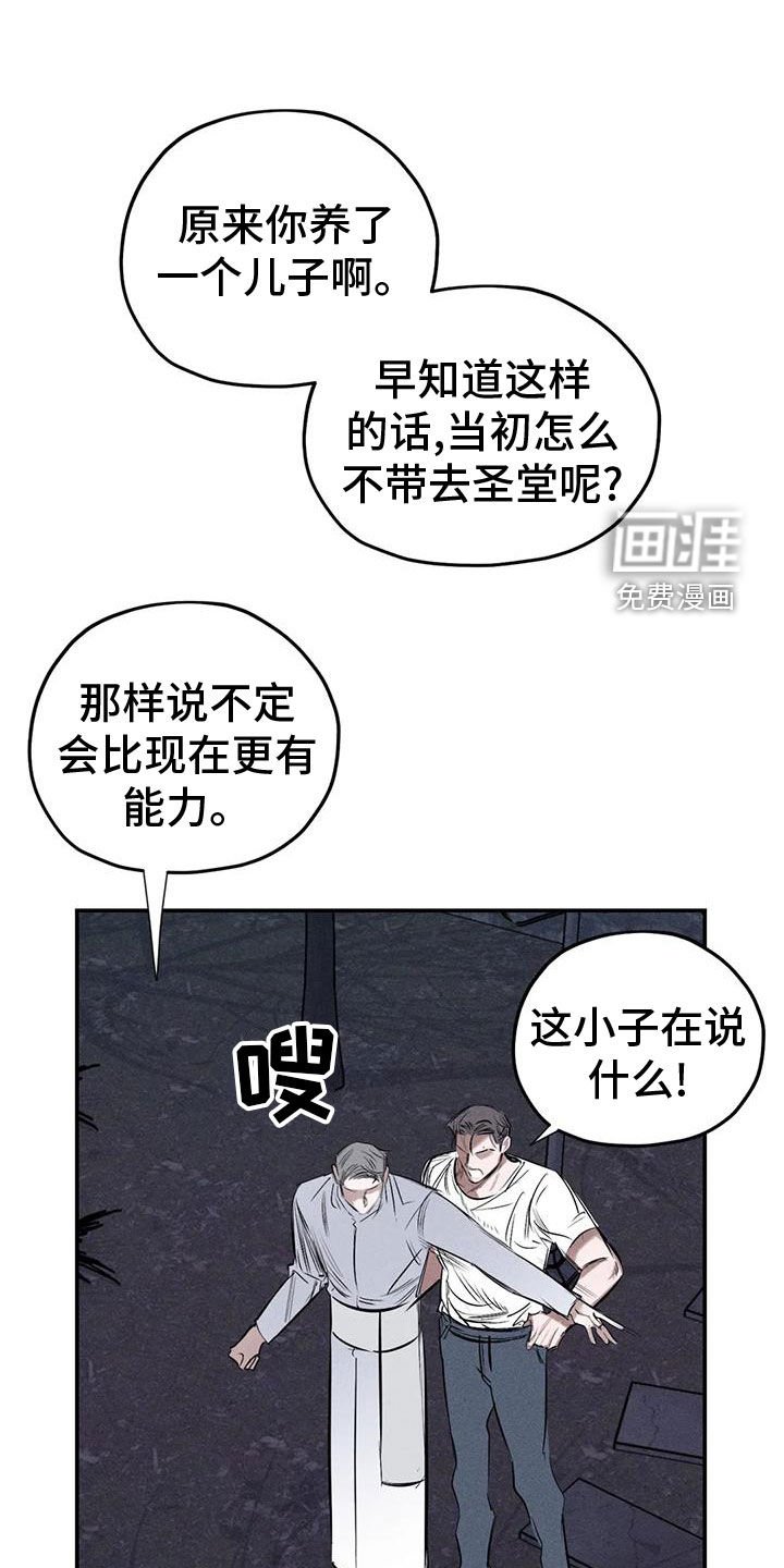 第79章：幻象