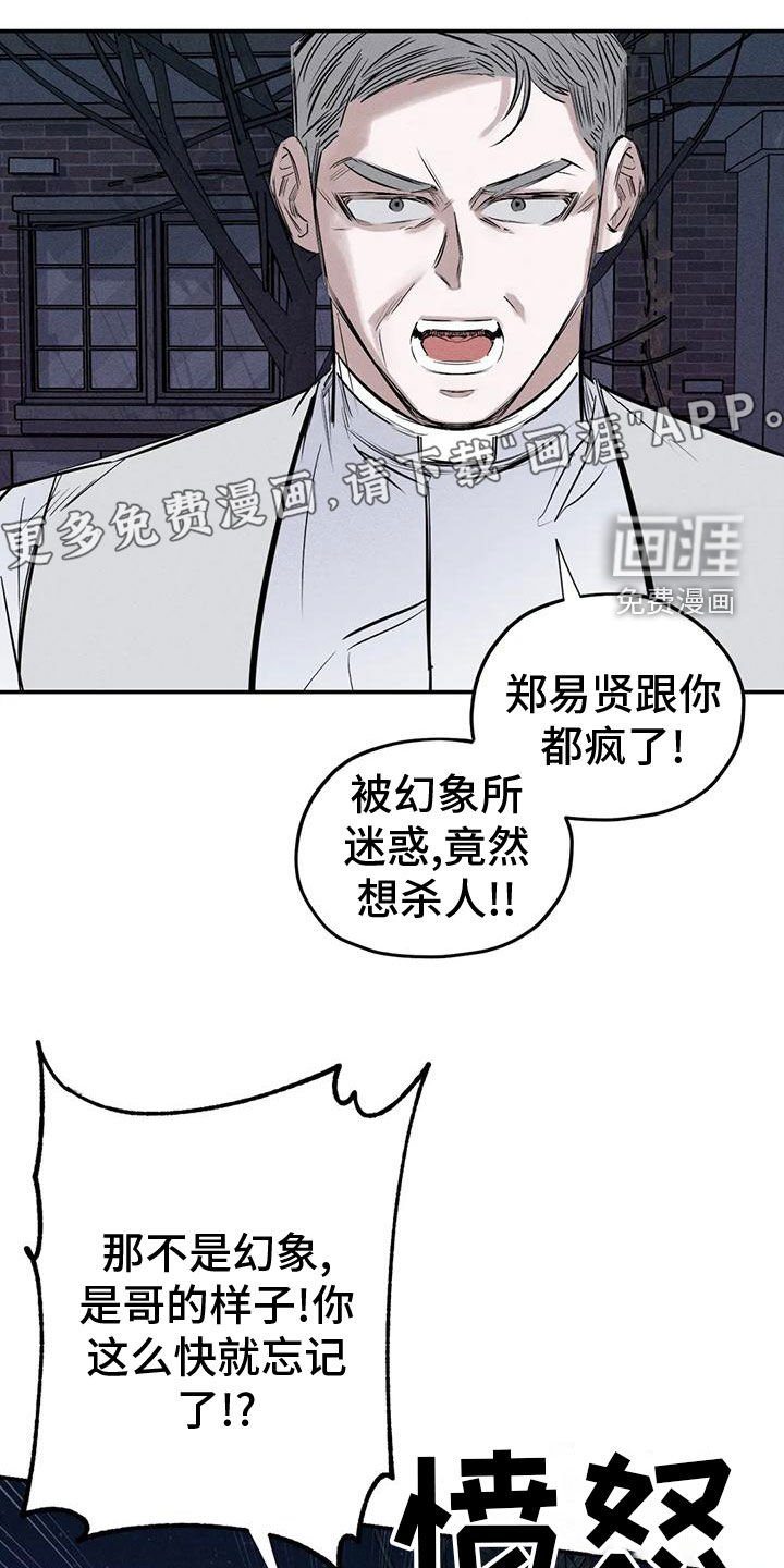 第79章：幻象