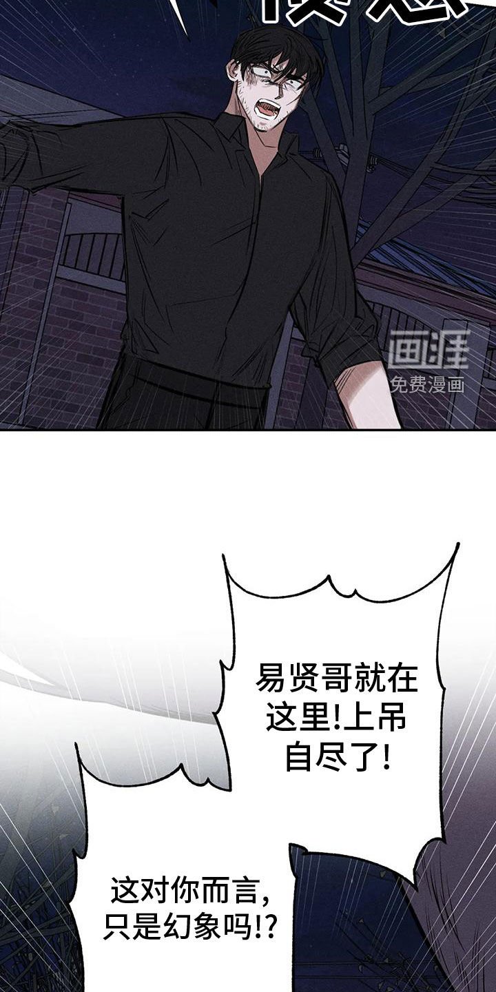 第79章：幻象