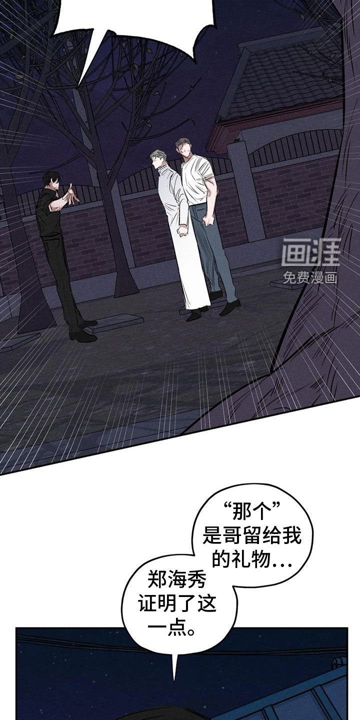 第79章：幻象