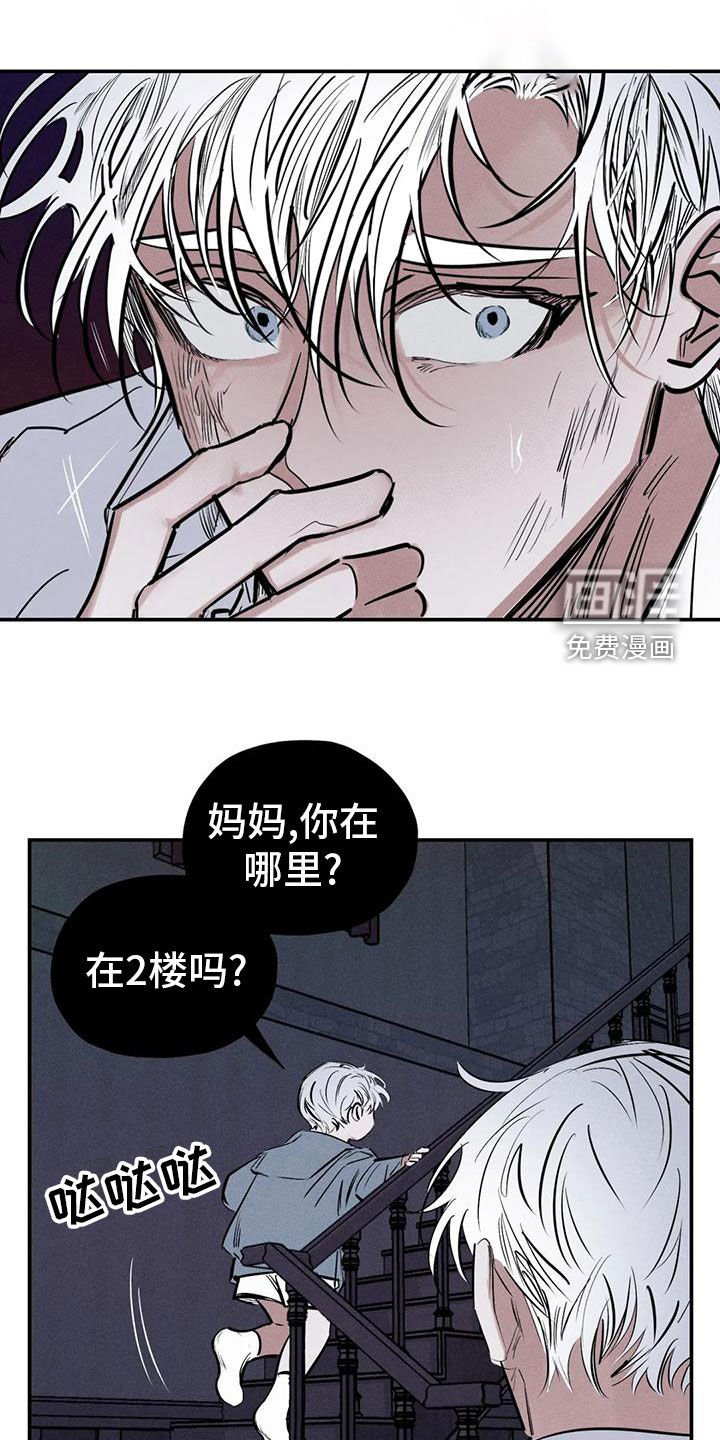 第79章：幻象