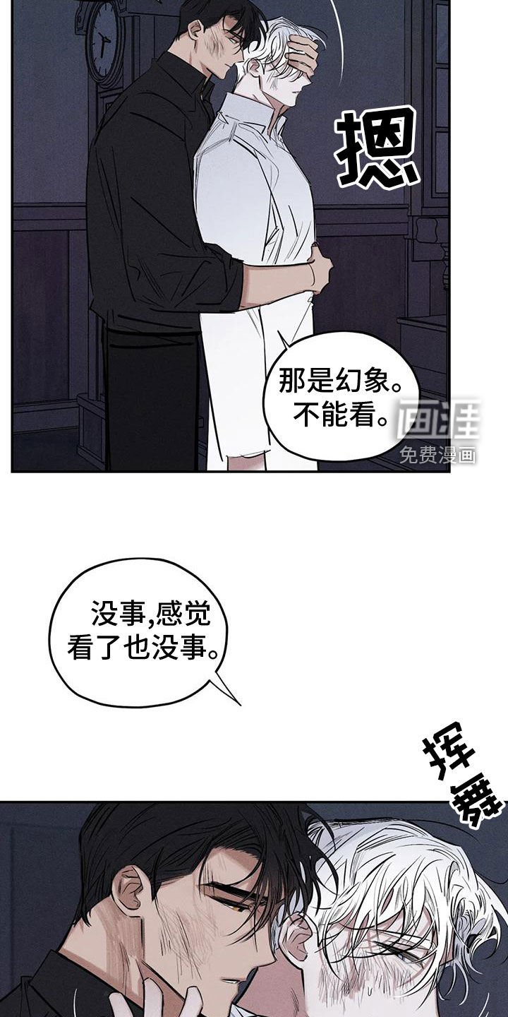 第79章：幻象