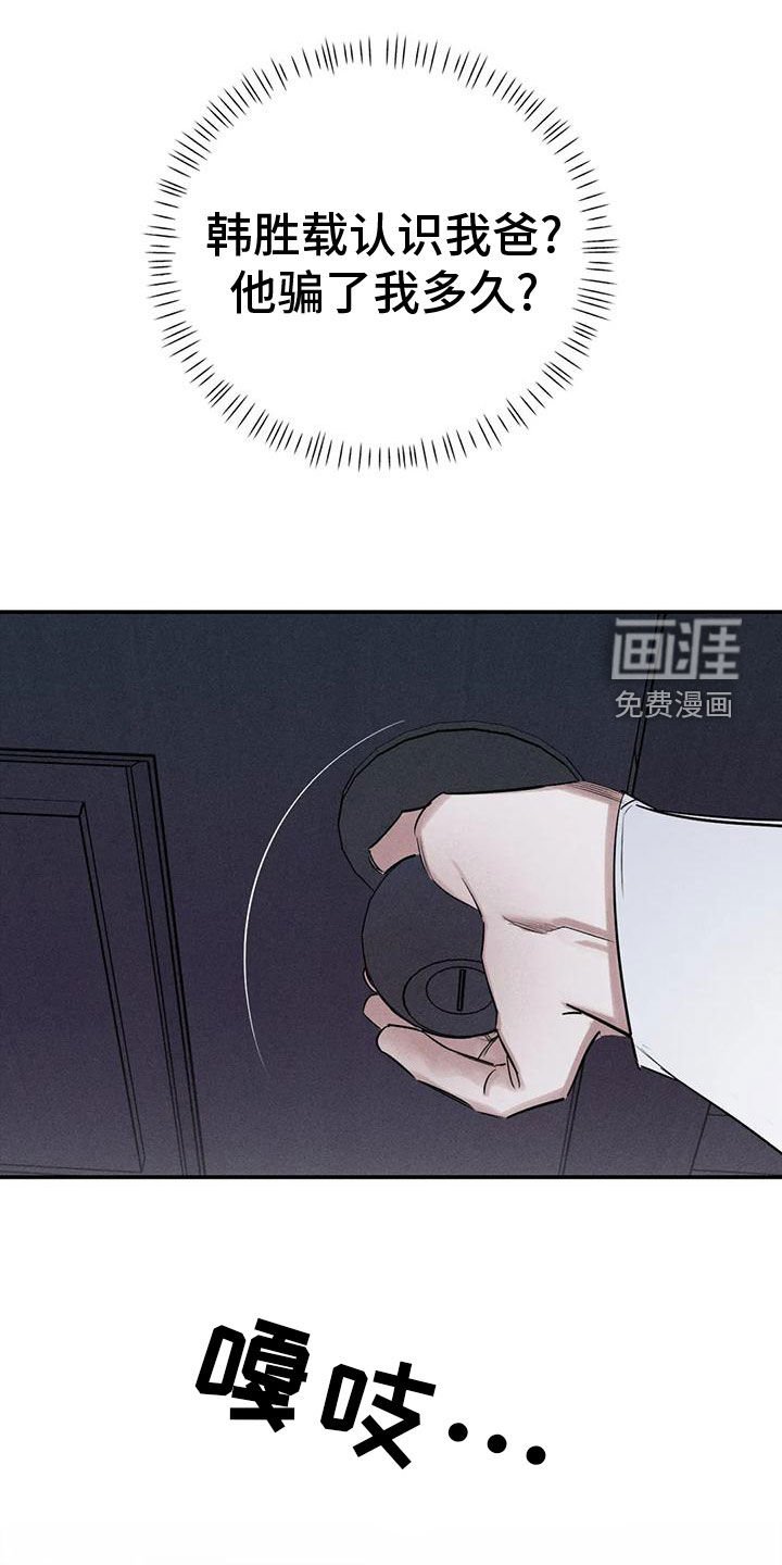 第79章：幻象