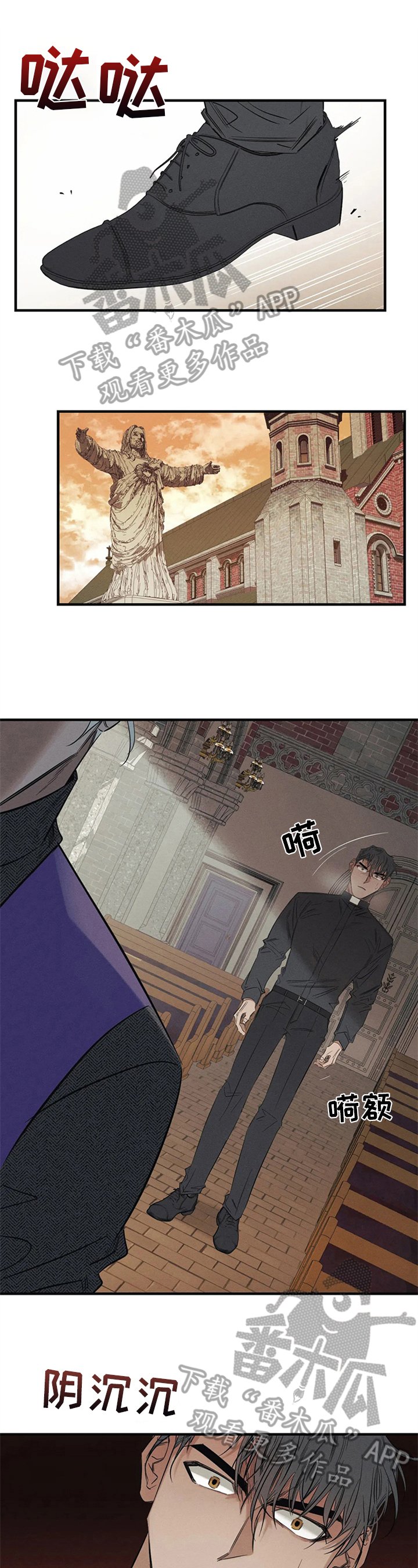 第8章：愤怒