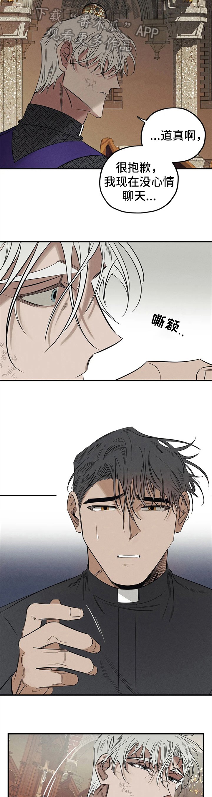 第8章：愤怒