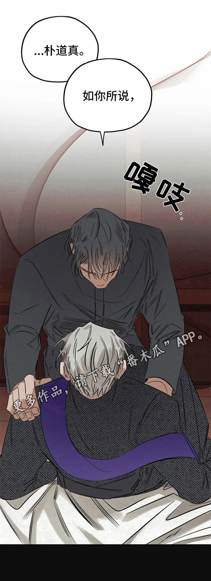 第8章：愤怒
