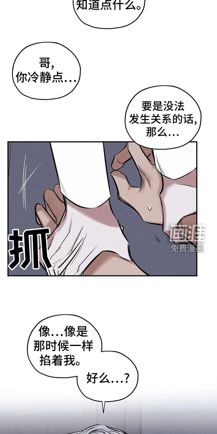 第80章：分给我承担