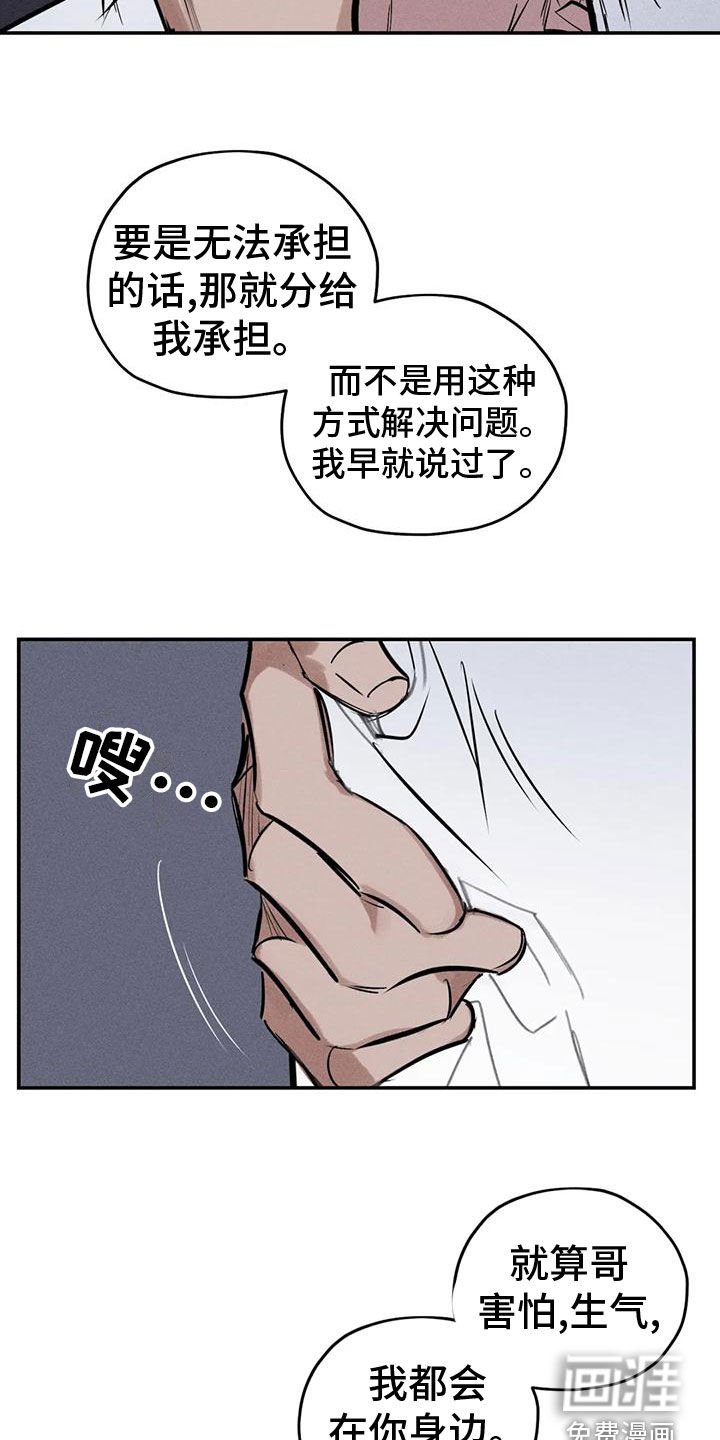 第80章：分给我承担