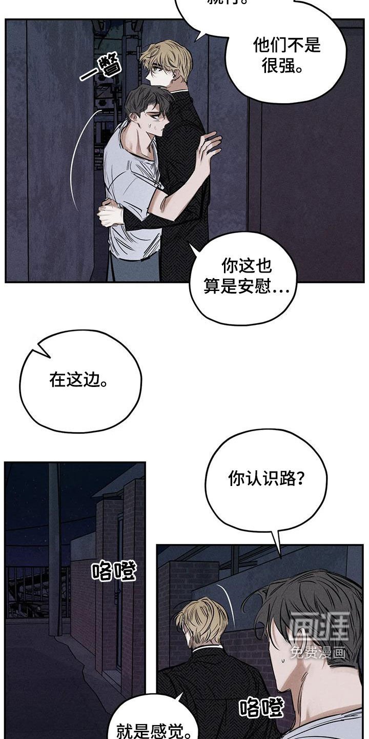 第81章：原来是你