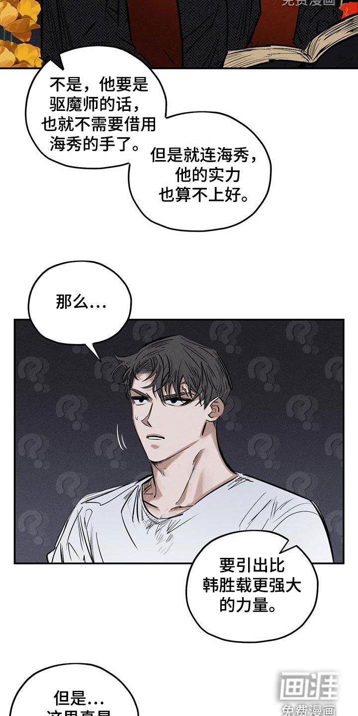 第81章：原来是你