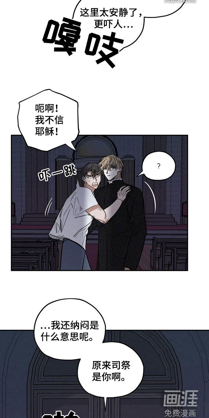 第81章：原来是你