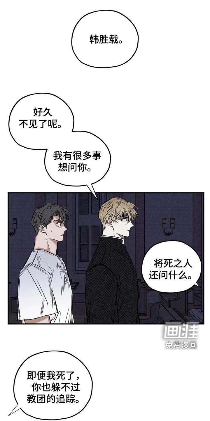 第83章：恐吓