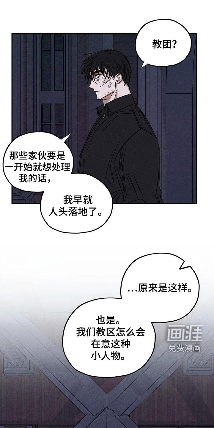 第83章：恐吓