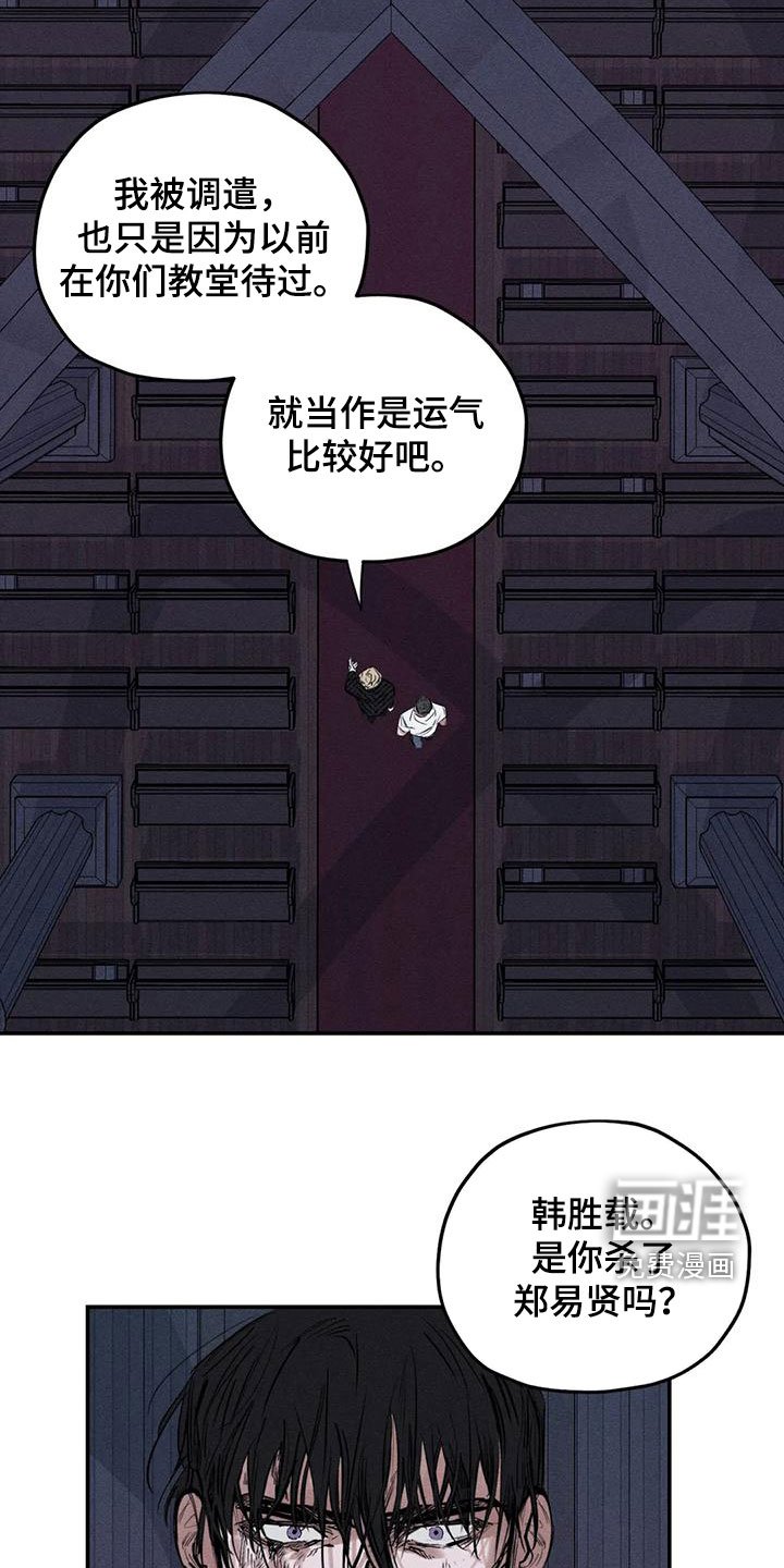 第83章：恐吓