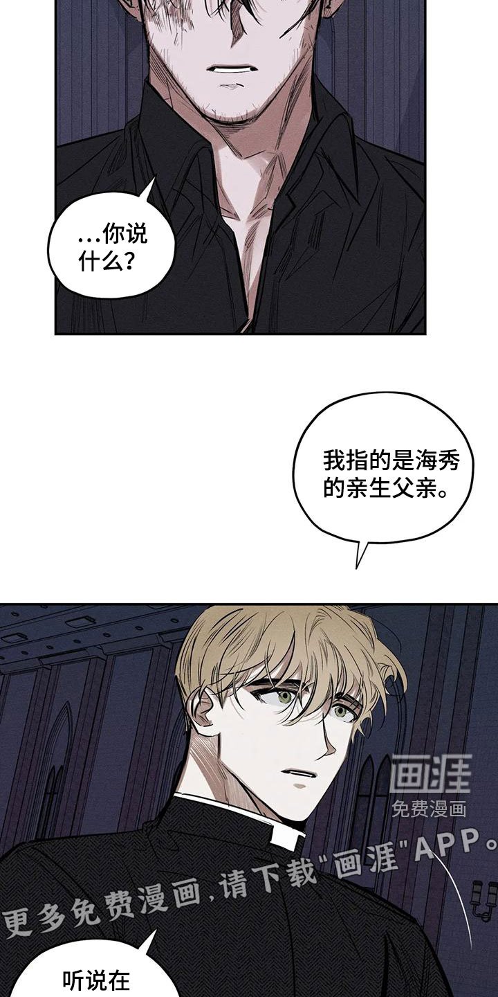 第83章：恐吓