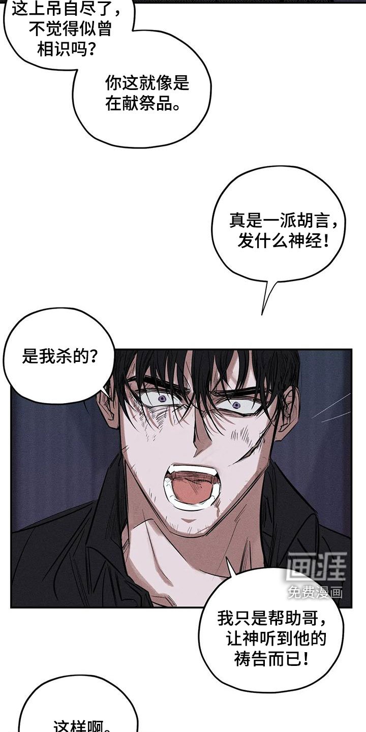 第83章：恐吓