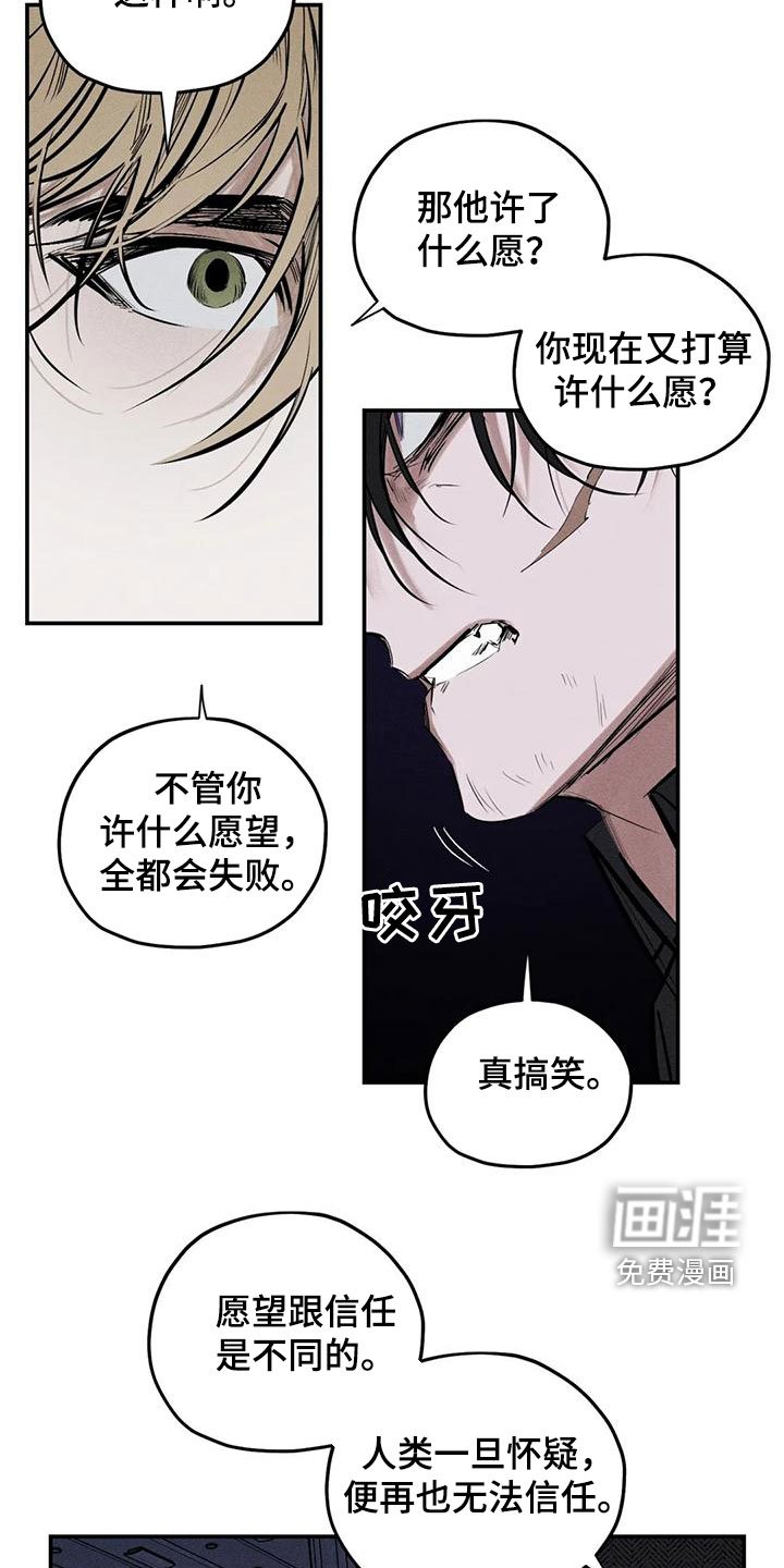 第83章：恐吓