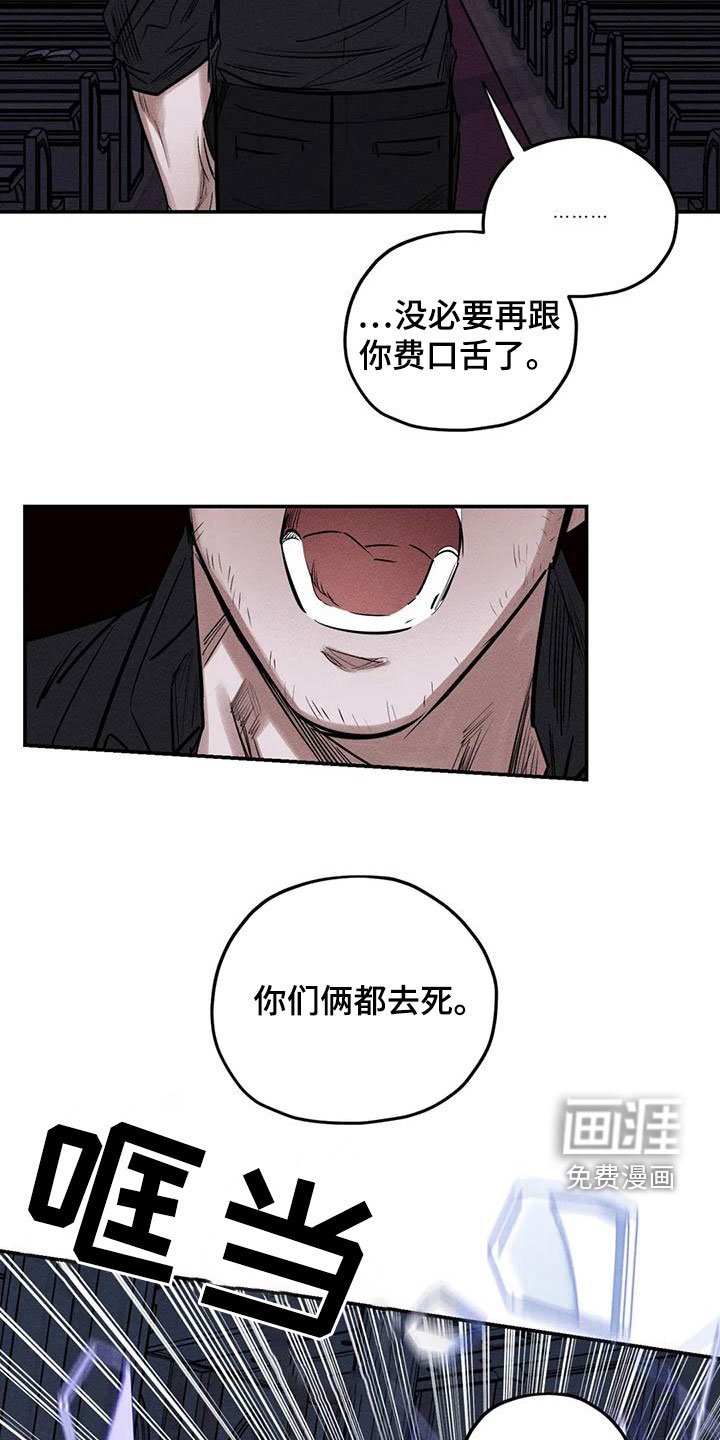 第83章：恐吓