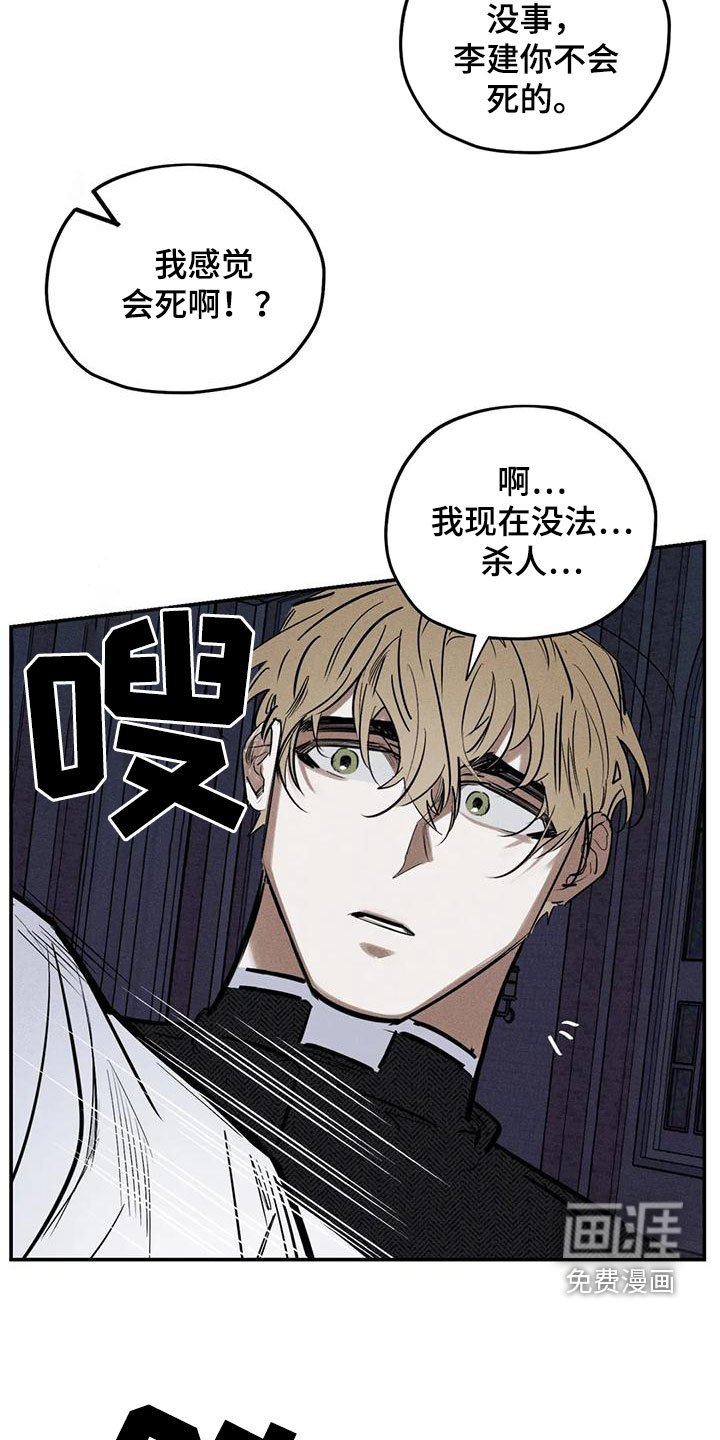 第83章：恐吓