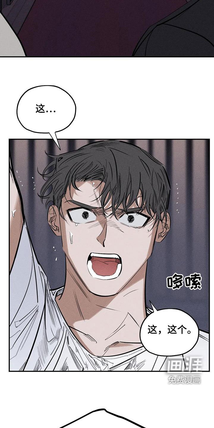 第83章：恐吓