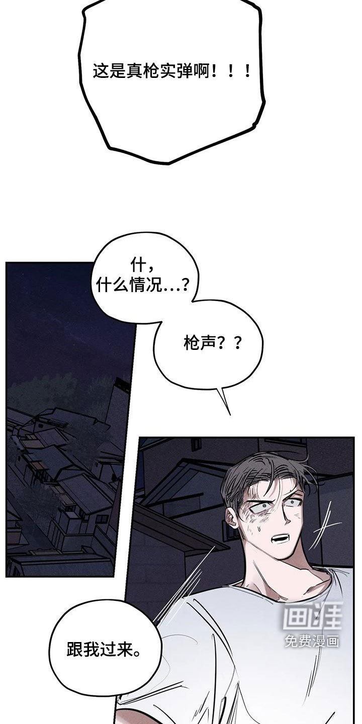 第83章：恐吓