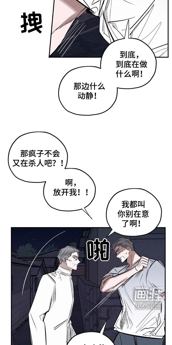 第83章：恐吓