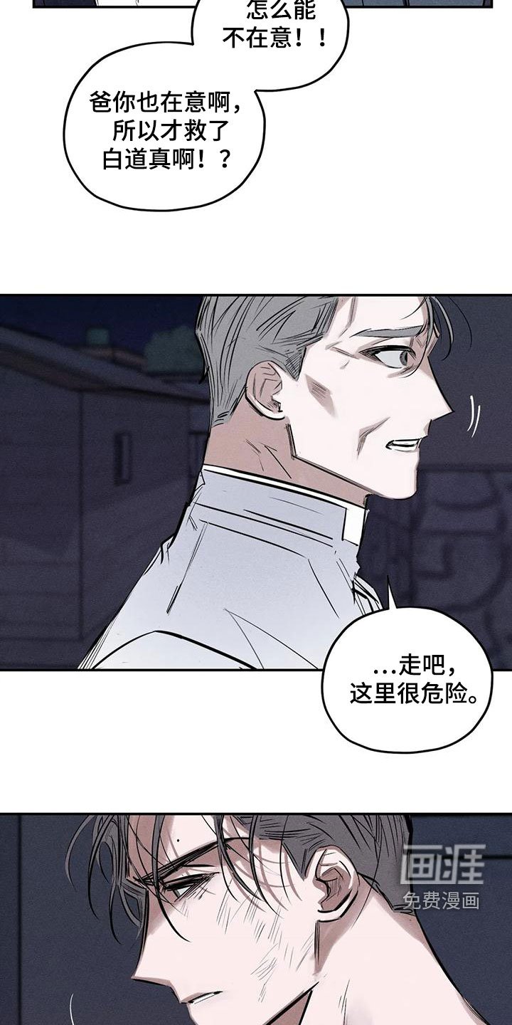 第83章：恐吓