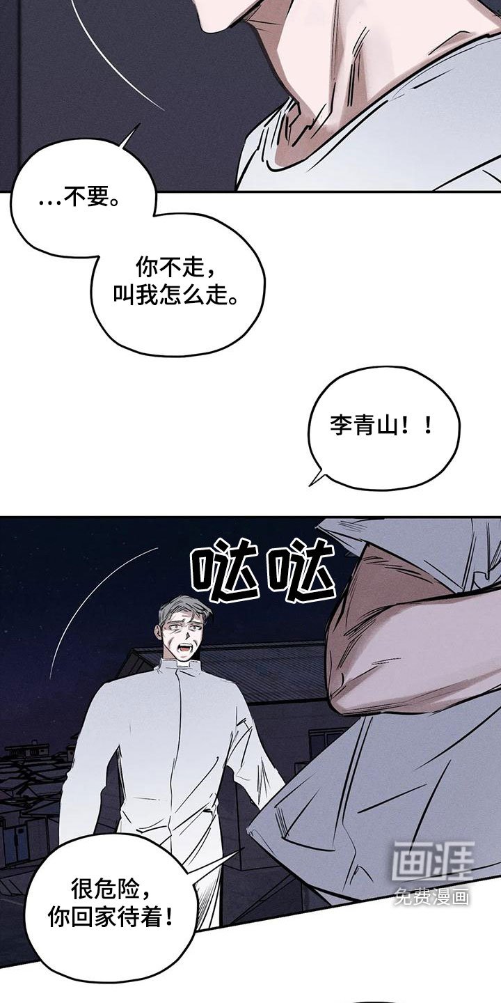 第83章：恐吓