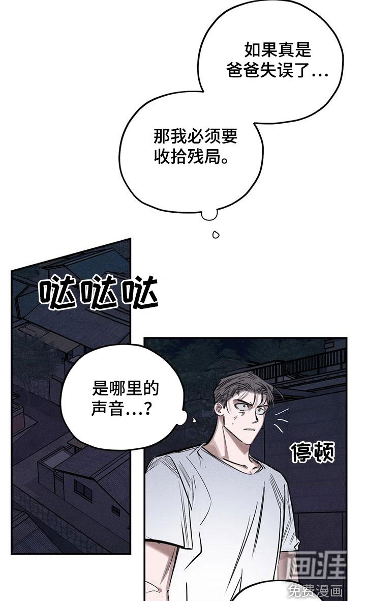 第83章：恐吓