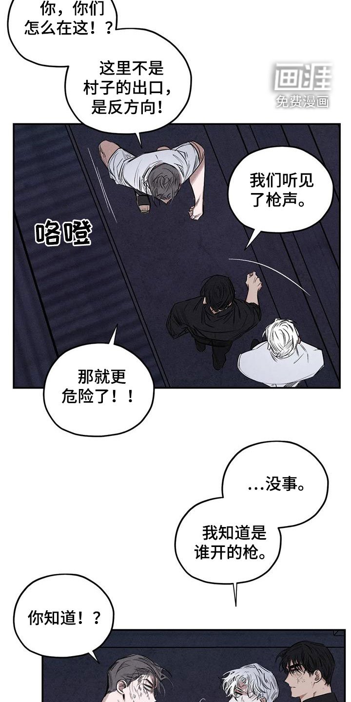第83章：恐吓