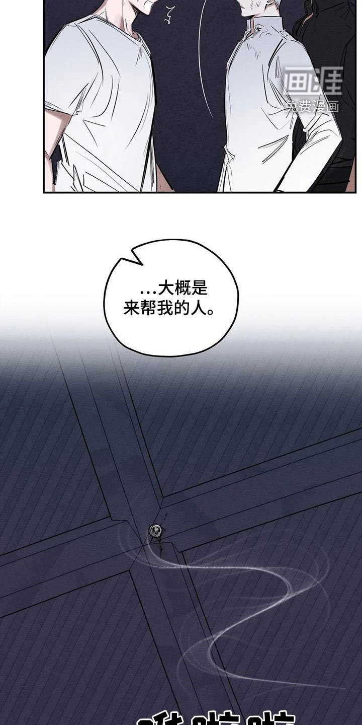 第83章：恐吓