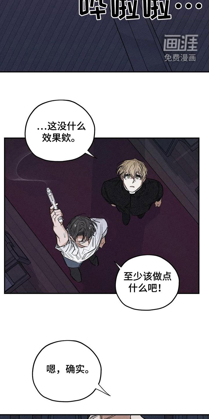 第83章：恐吓