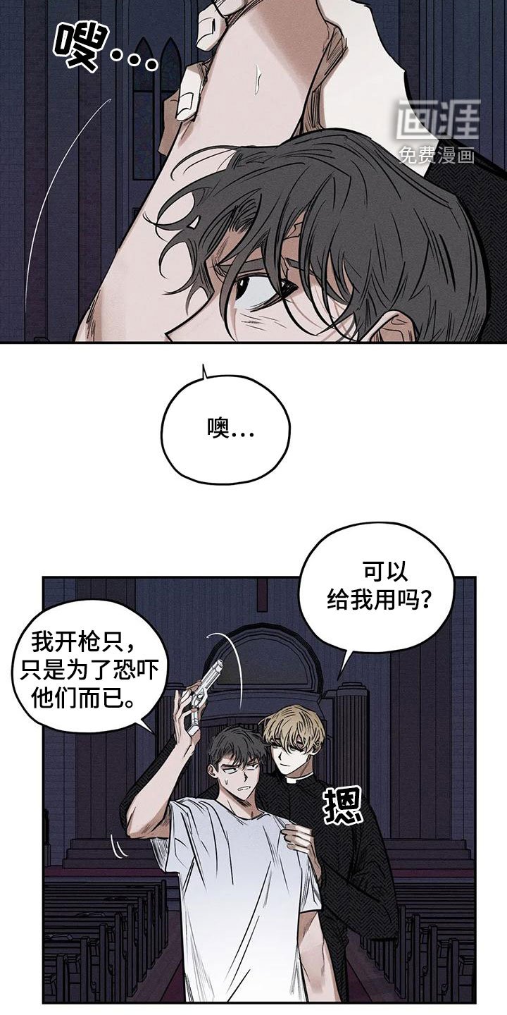 第83章：恐吓