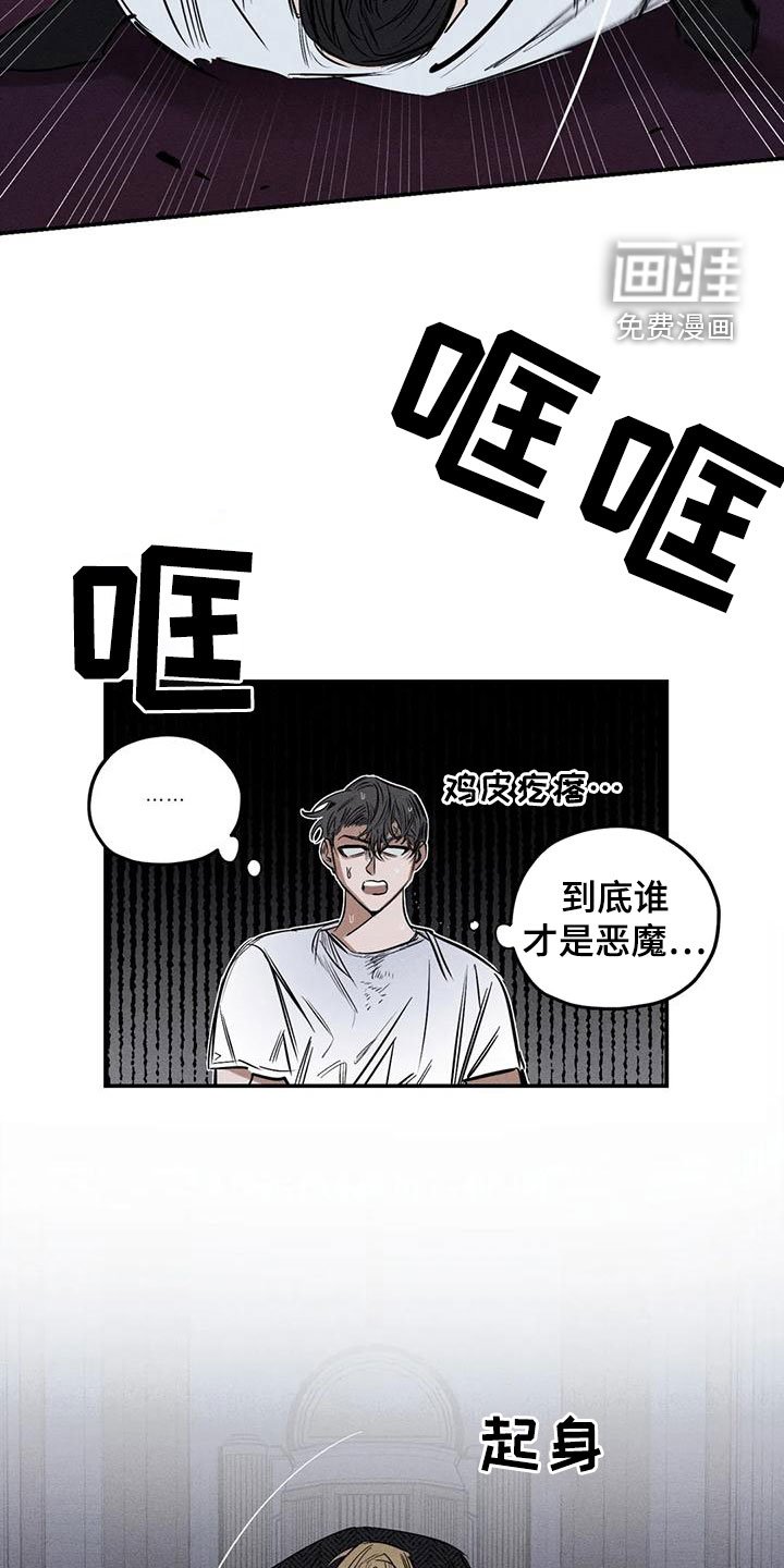 第84章：正当防卫