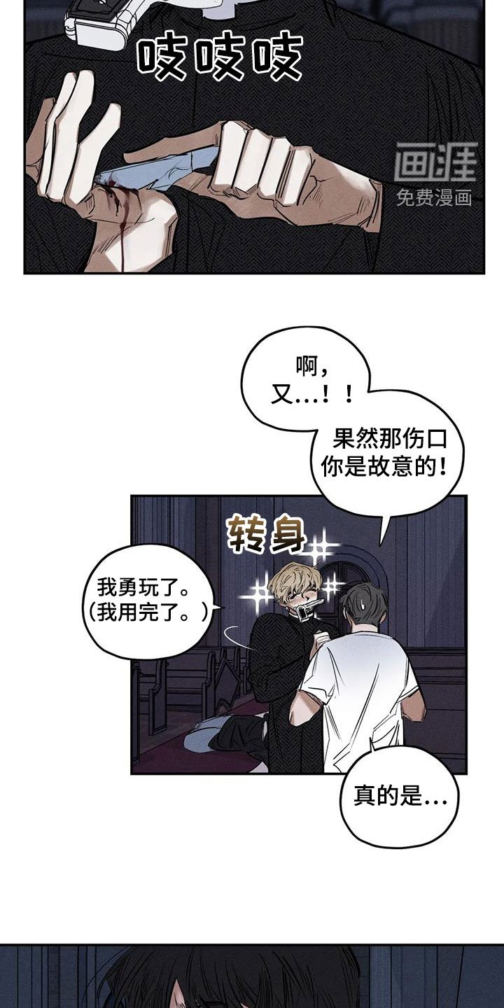 第84章：正当防卫