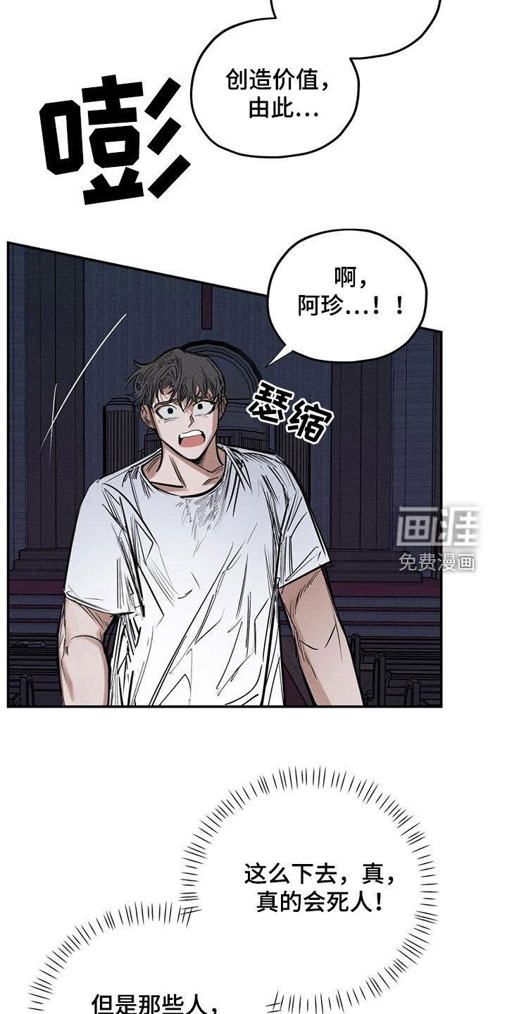 第84章：正当防卫