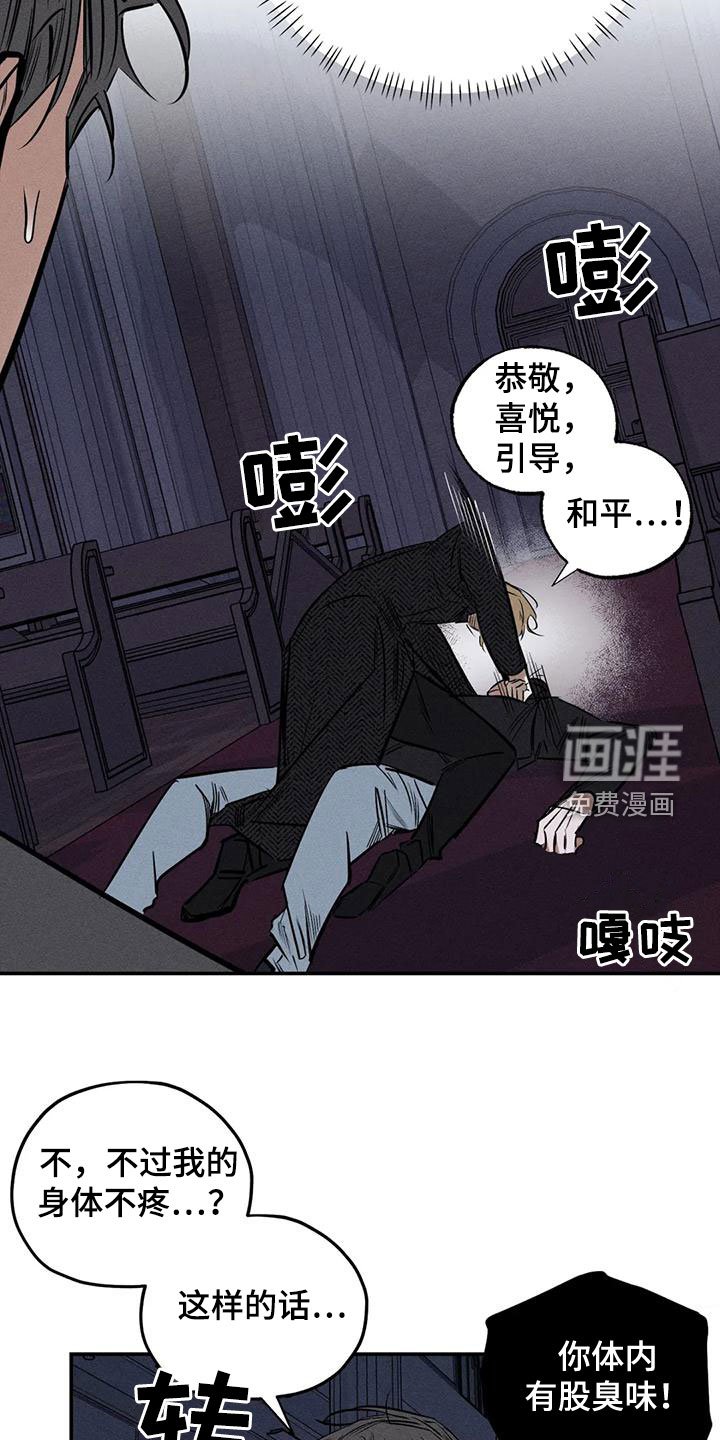 第84章：正当防卫