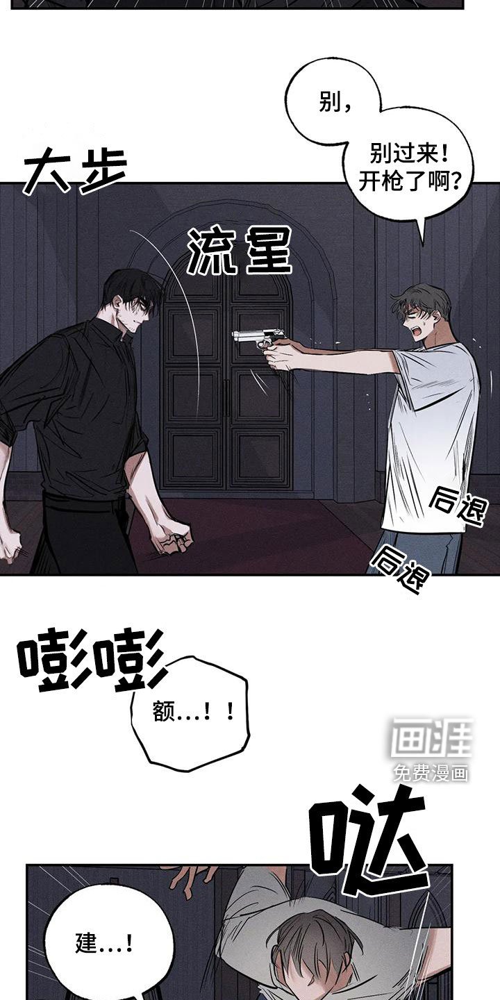 第85章：服从吧