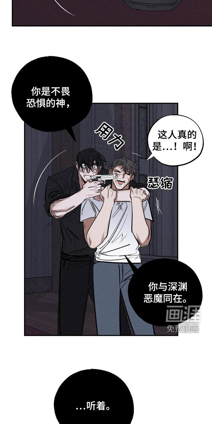 第85章：服从吧