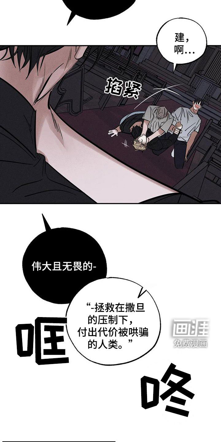 第85章：服从吧
